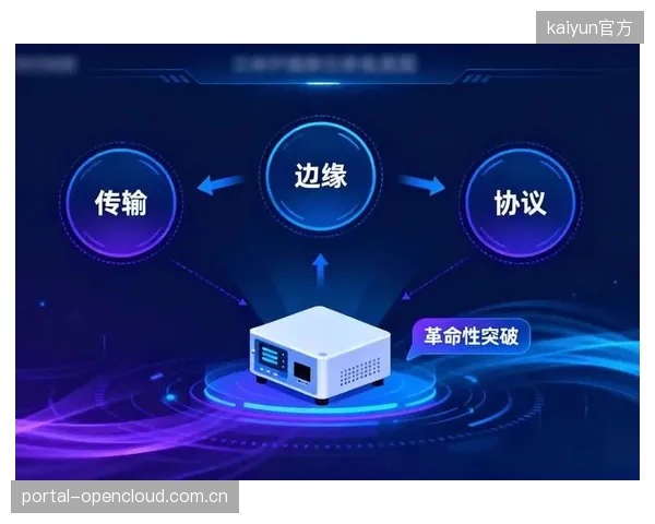 升级进程 边缘计算技术应用 降低内容传输延迟 提升实时互动体验