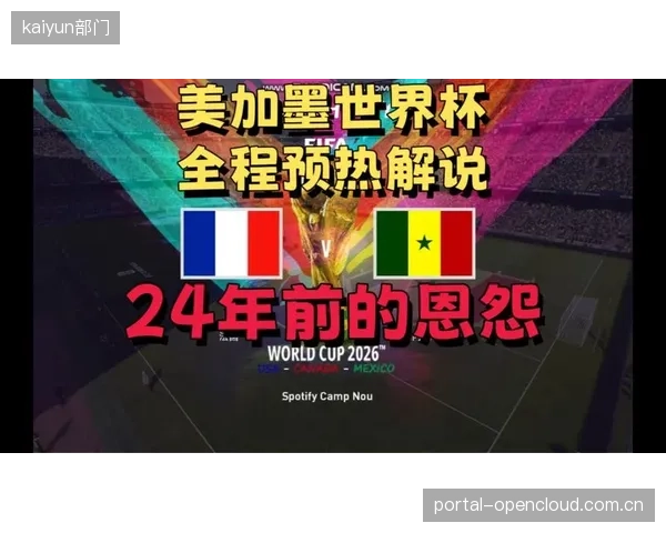 面对同组的塞内加尔，伊拉克或可利用相似的强硬球风进行缠斗，寻求爆冷机会。